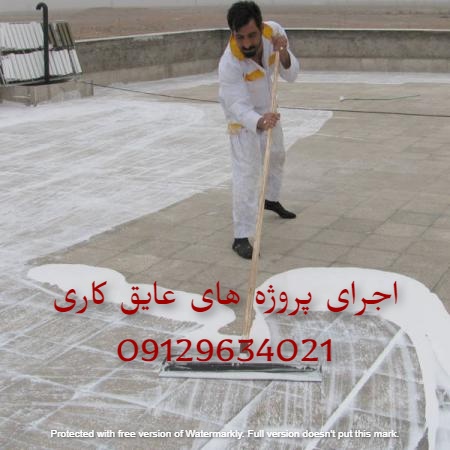 عایق رطوبتی نانو